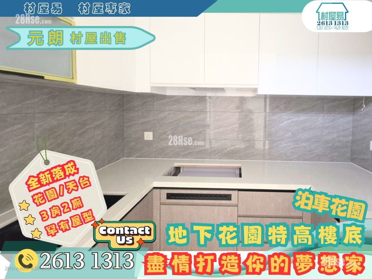 Village Sell 3 Bedrooms , 2 Bathrooms 1,400 ft²