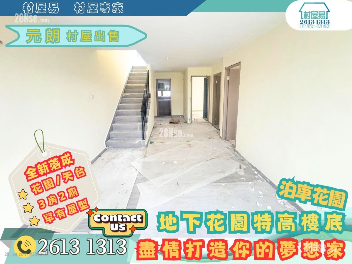 Village Sell 3 Bedrooms , 2 Bathrooms 1,400 ft²