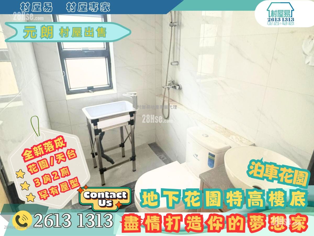 Village Sell 3 Bedrooms , 2 Bathrooms 1,400 ft²