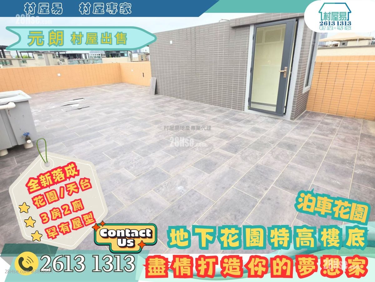 Village Sell 3 Bedrooms , 2 Bathrooms 1,400 ft²