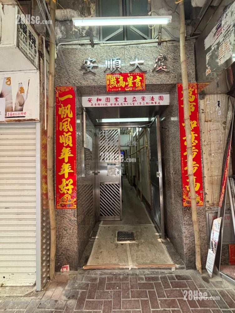 On Shun Building Sell 3 Bedrooms , 1 Bathroom 544 ft²