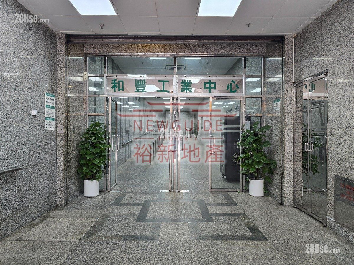 Well Fung Industrial Centre Sell