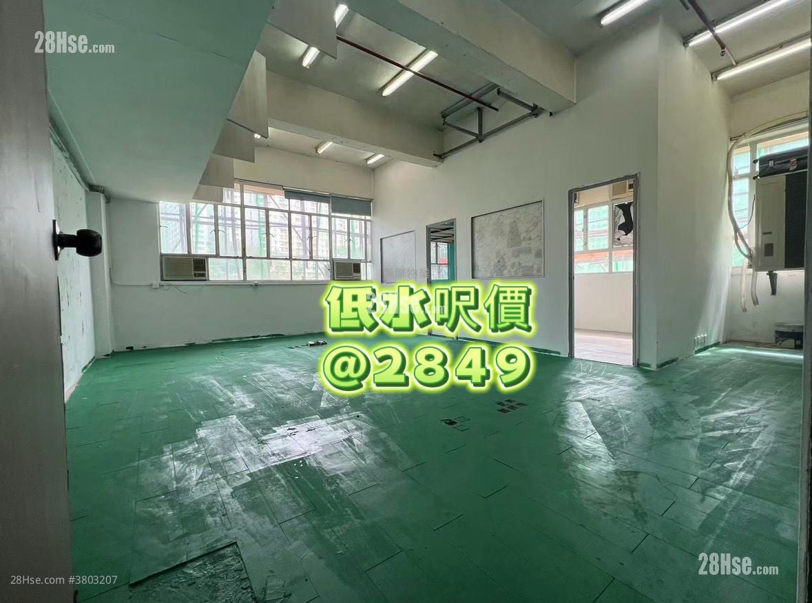 Wah Tat Industrial Centre Sell