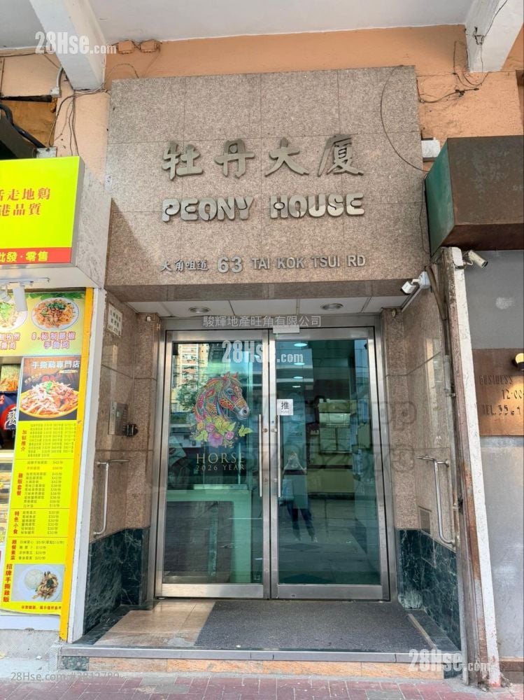 Peony House Sell 1 Bedroom , 1 Bathroom 395 ft²