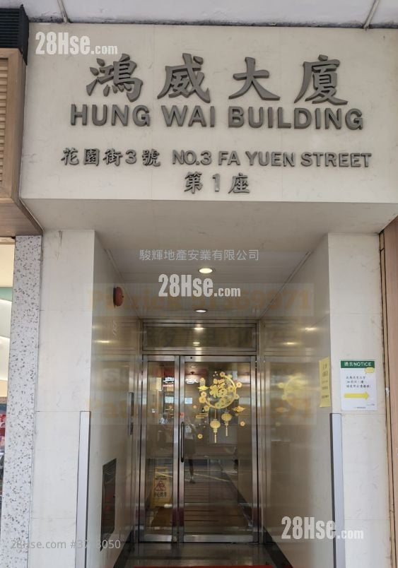 Hung Wai Building Sell 2 Bedrooms , 1 Bathroom 306 ft²