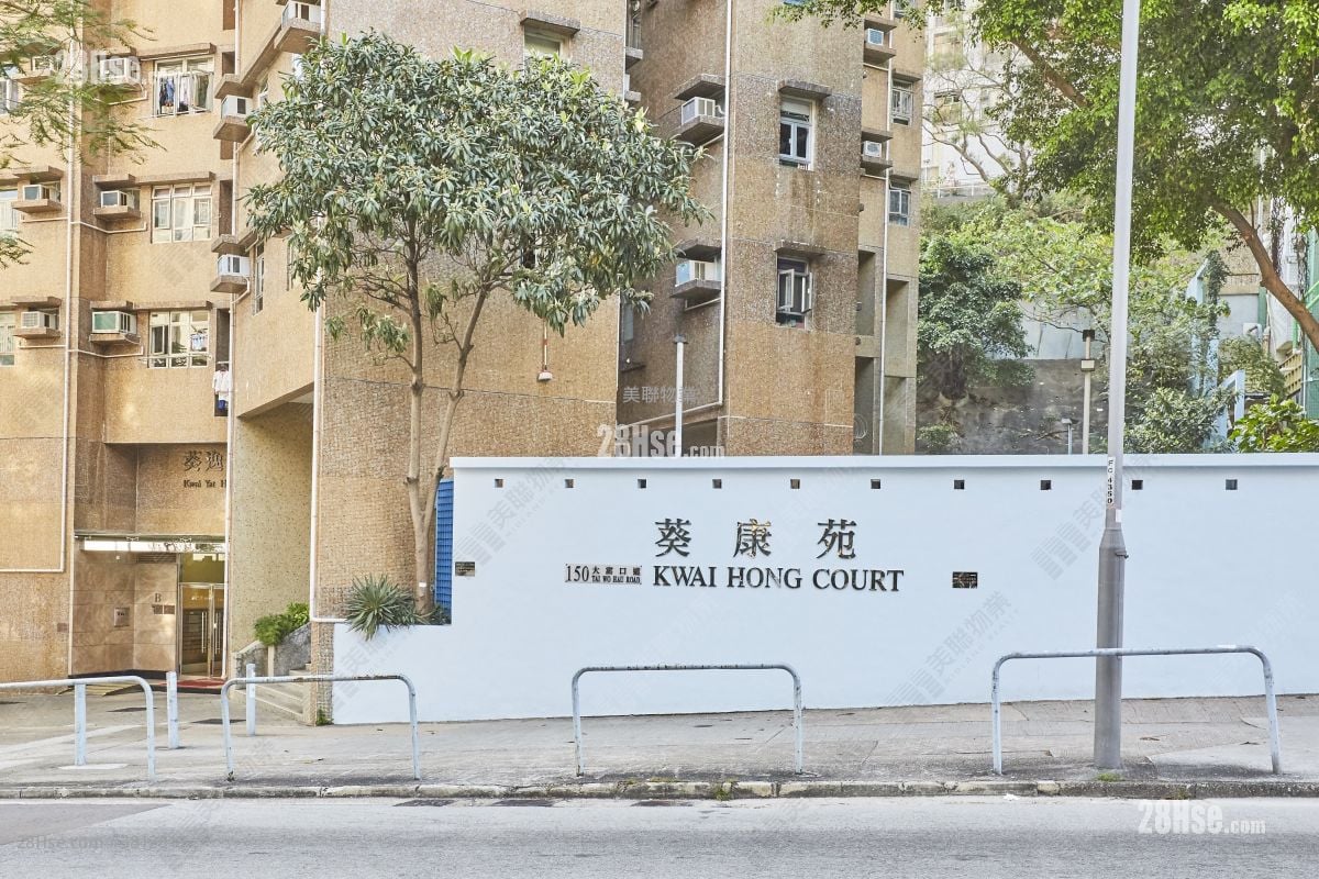 葵康苑 售盘 2 房 , 1 浴室 477 平方尺