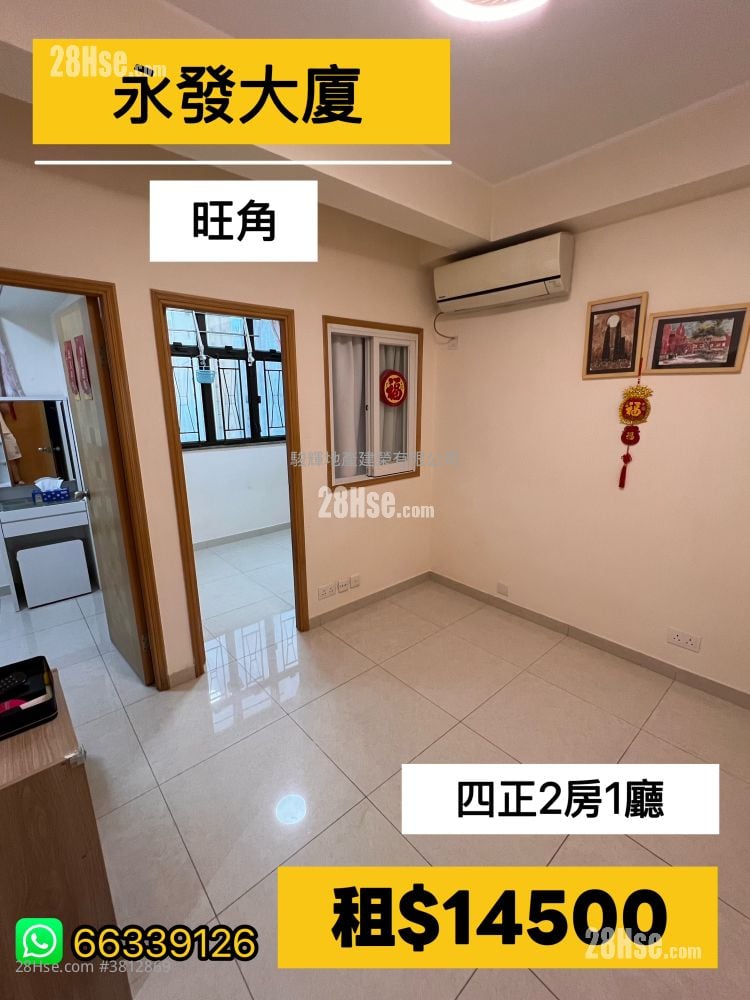 永发大厦 租盘 2 房 , 1 浴室 246 平方尺