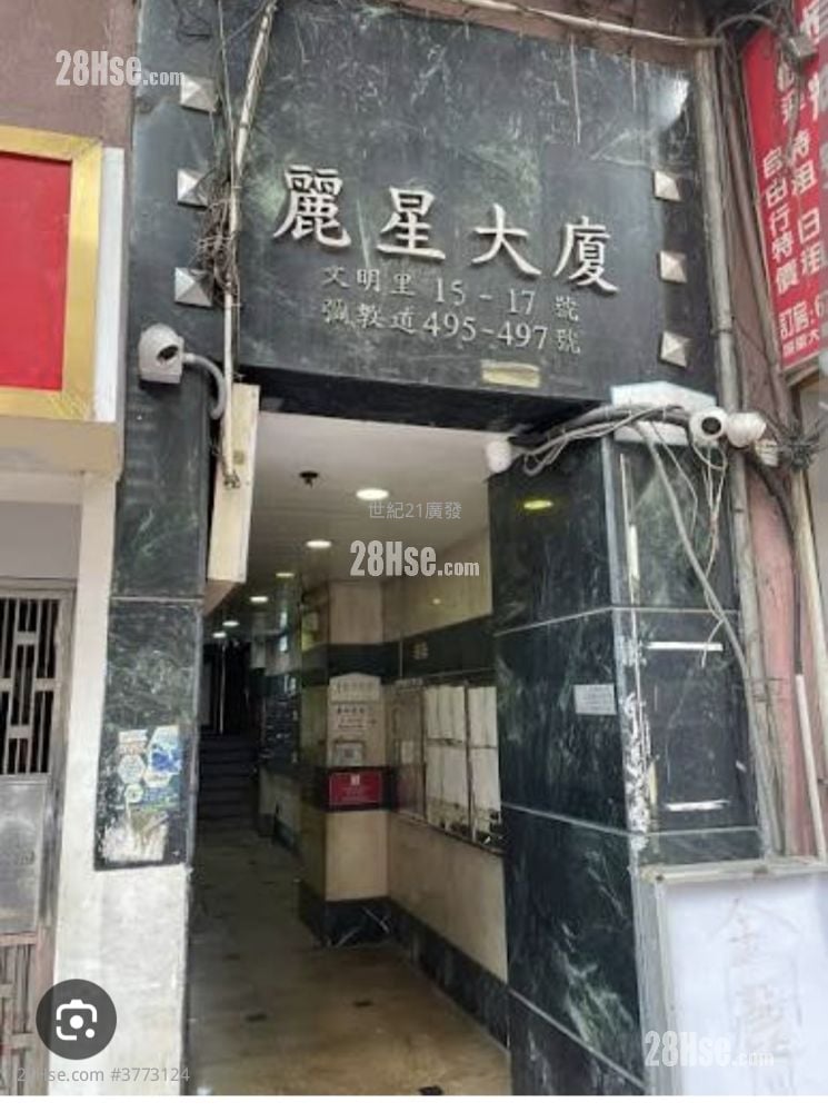 Lai Shing Building Sell 5+ Bedrooms , 5+ Bathrooms 502 ft²