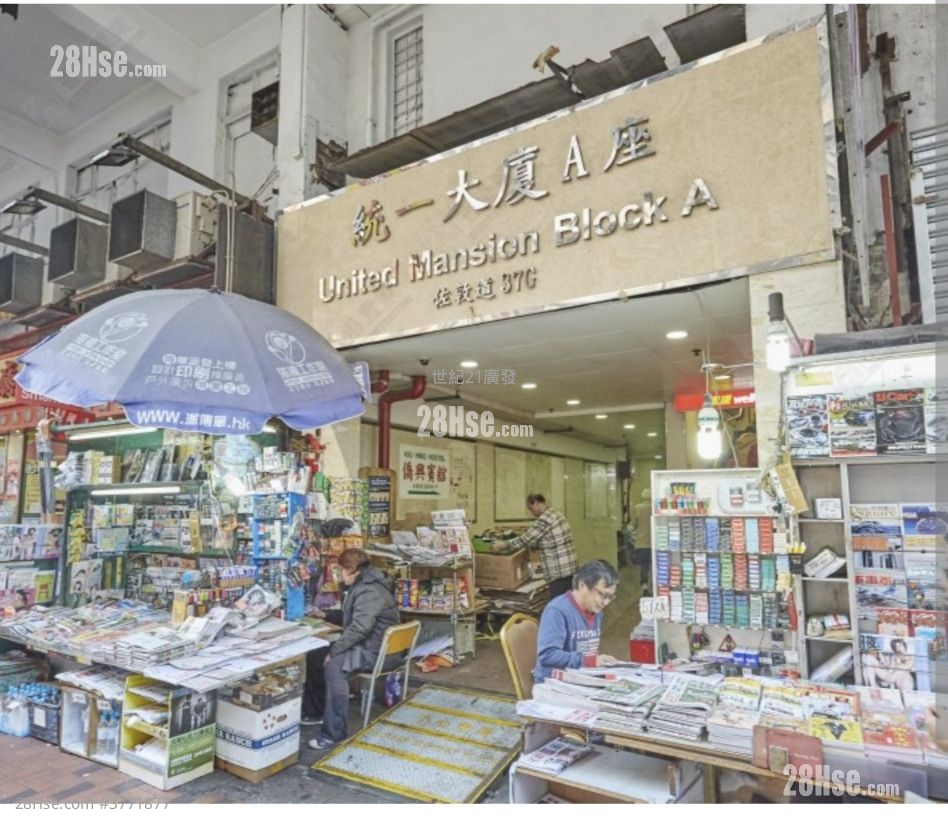 统一大厦 售盘 5+ 房 , 5+ 浴室 868 平方尺