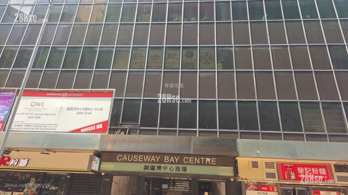 铜锣湾中心 售盘