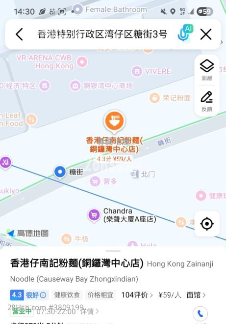 铜锣湾中心 售盘