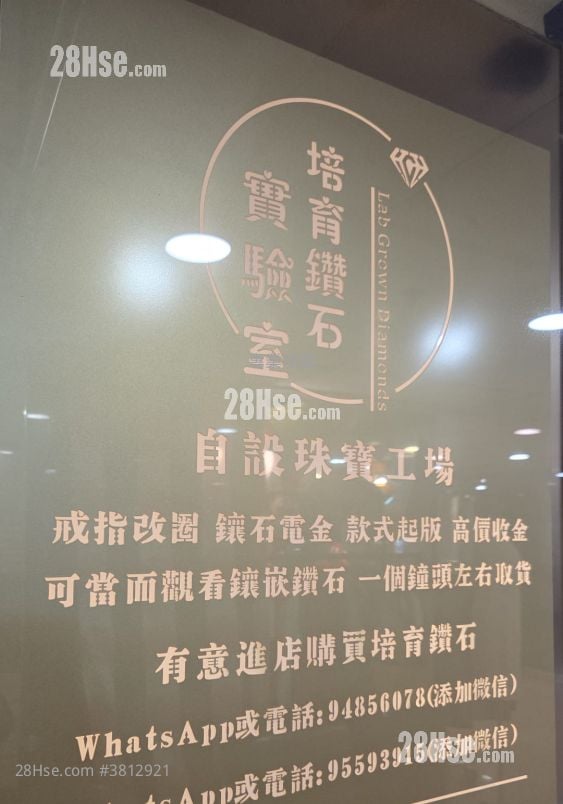 北角城市中心商场 售盘