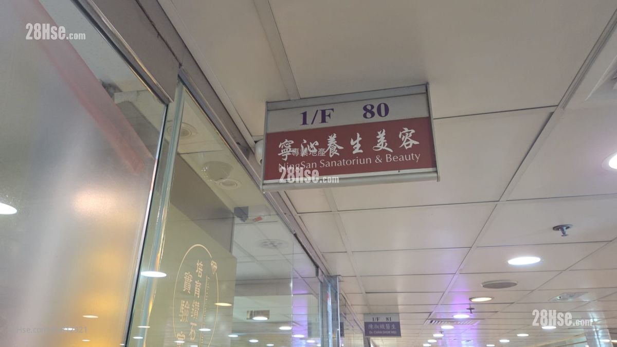 北角城市中心商场 售盘