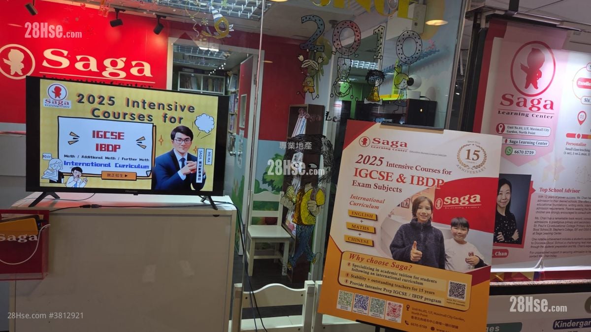 北角城市中心商场 售盘