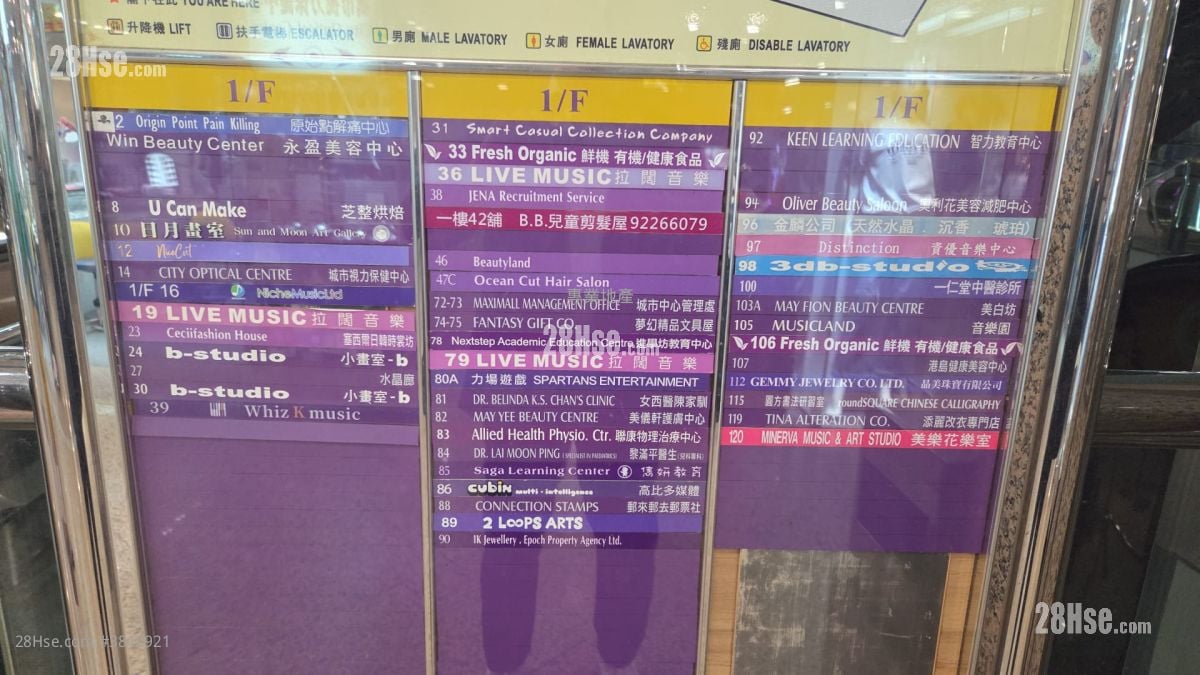 北角城市中心商场 售盘