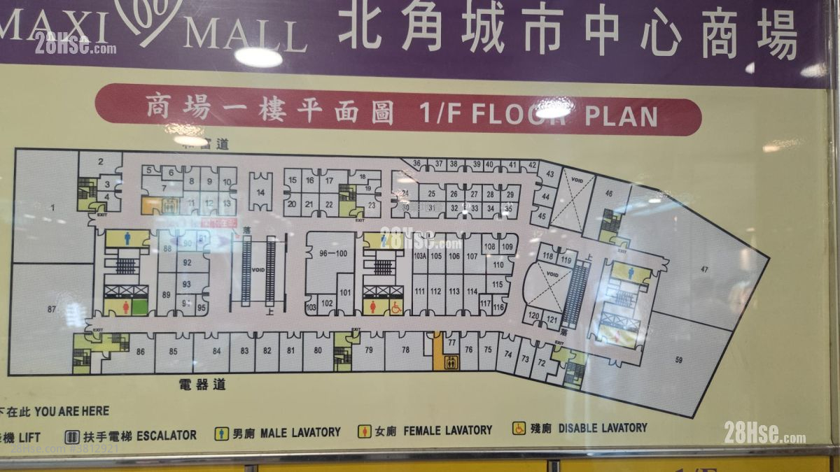 北角城市中心商场 售盘