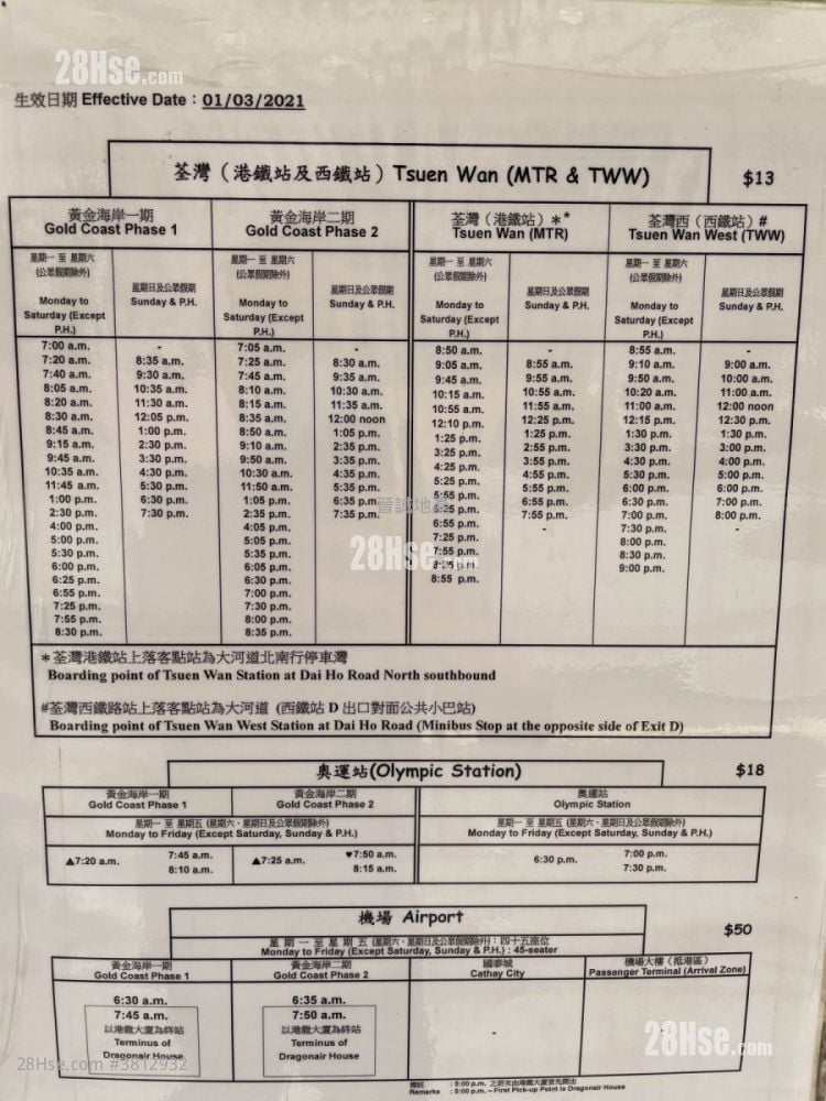 香港黄金海岸 售盘 3 房 685 平方尺