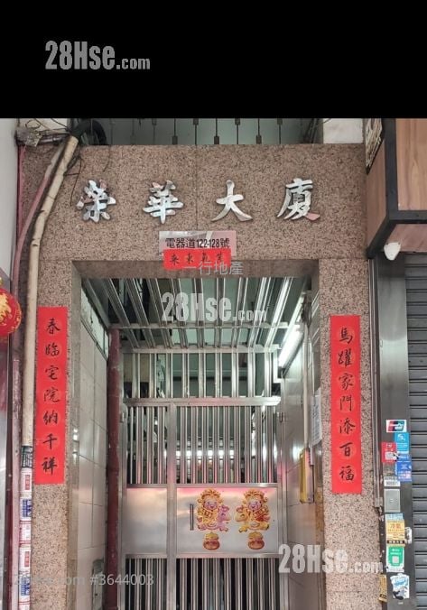 荣华大厦 租盘 1 房 , 1 浴室 267 平方尺