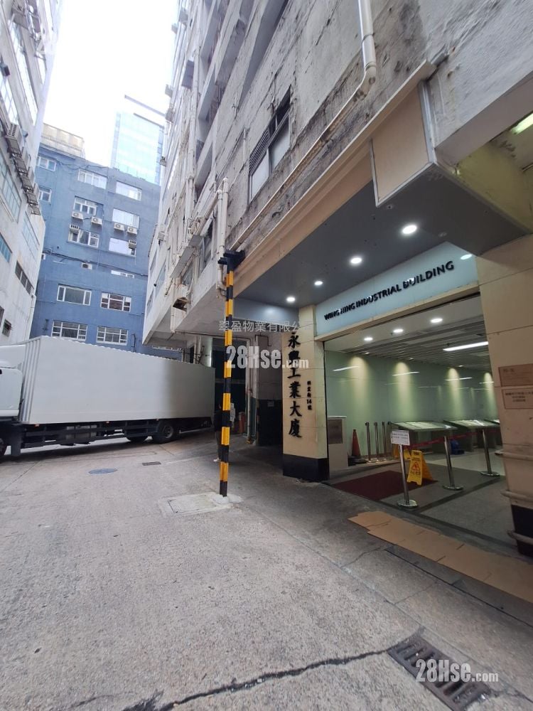 永兴工业大厦 租盘 850 平方尺