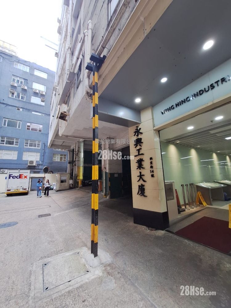 永兴工业大厦 租盘 850 平方尺