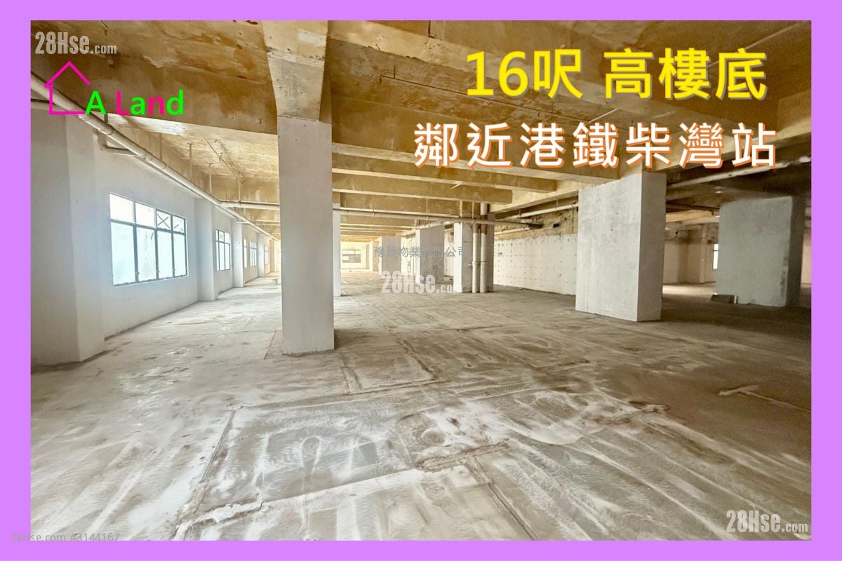 Decca Industrial Centre Rental