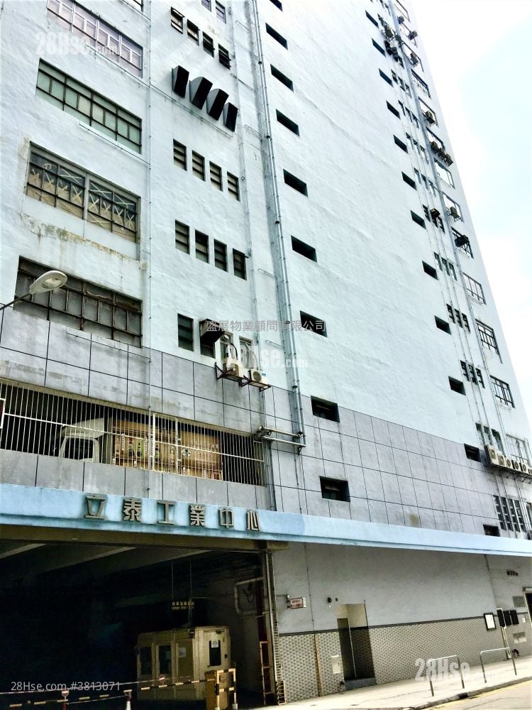 Leader Industrial Centre Rental