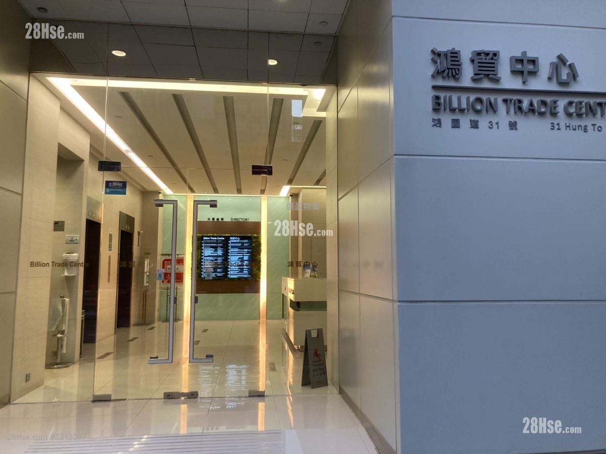 鸿贸中心 租盘 1,084 平方尺