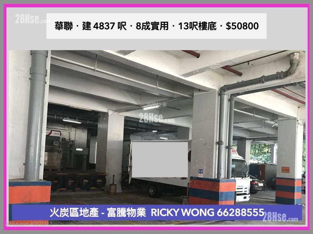 華聯工業中心 租盤 開放式間隔 , 1 廁所