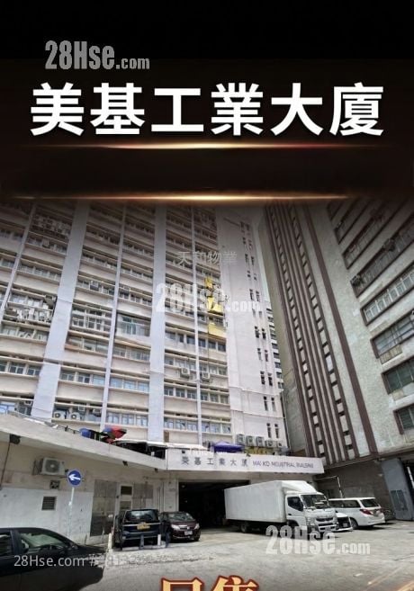 Mai Kei Industrial Building Sell