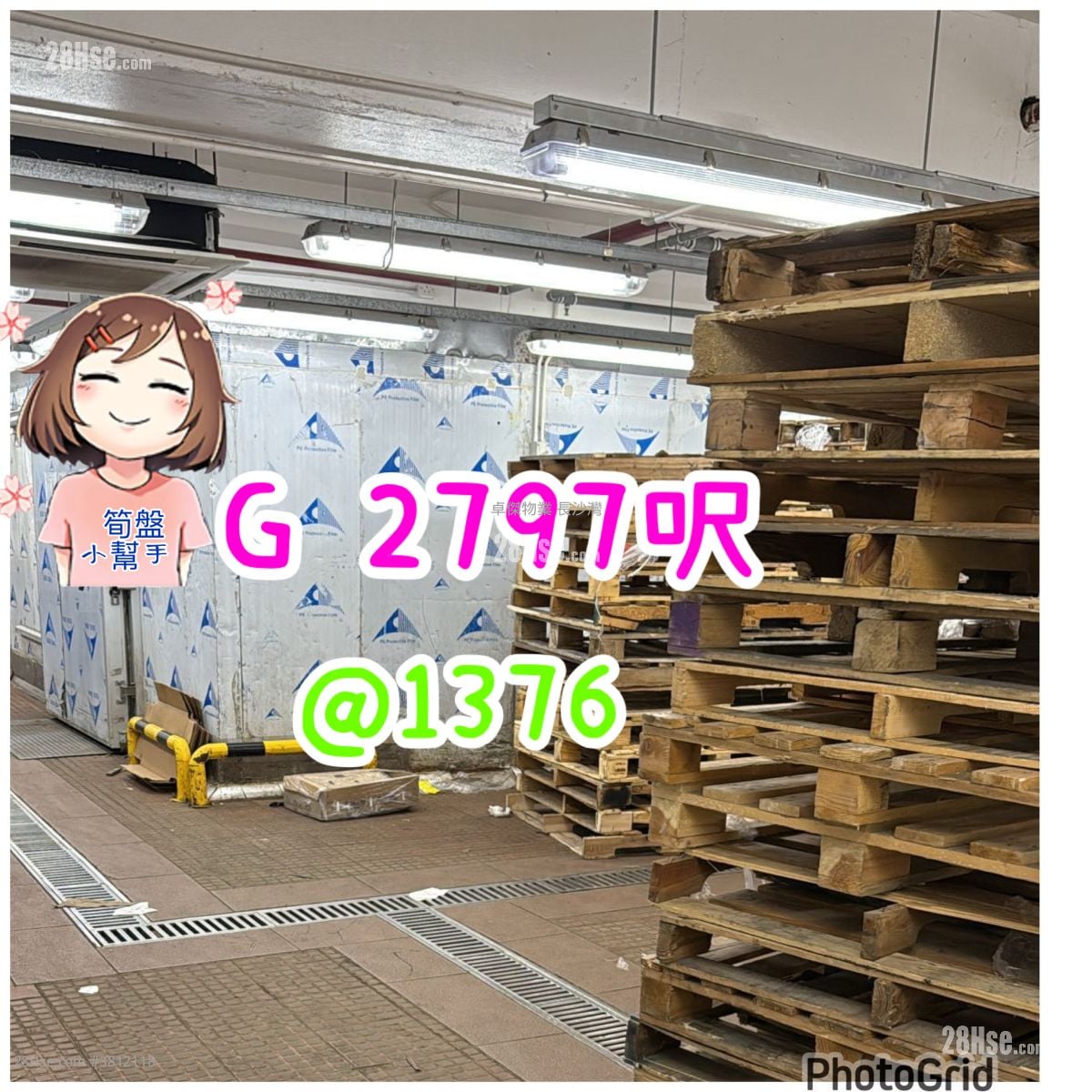 Tung Chun Industrial Building Sell