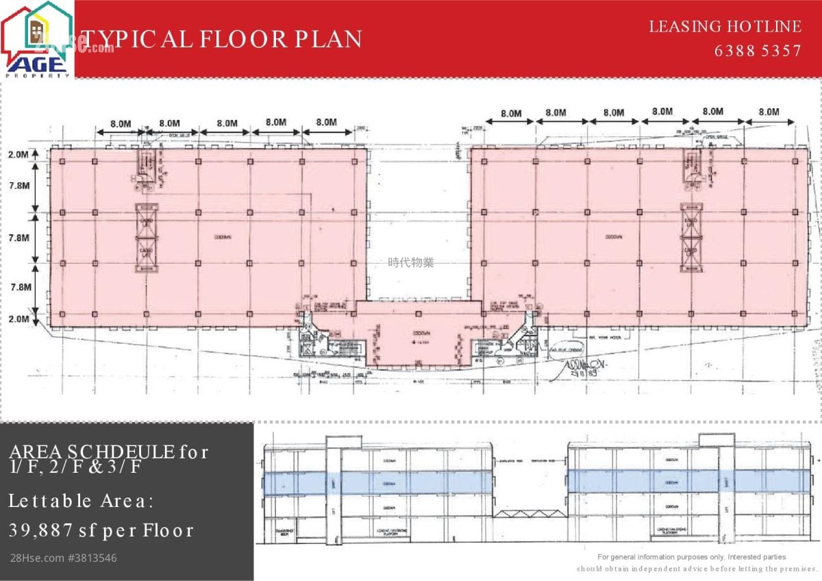 屯门全幢物流仓 租盘