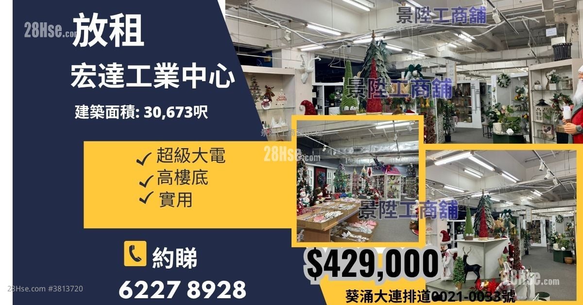 Vanta Industrial Centre Rental