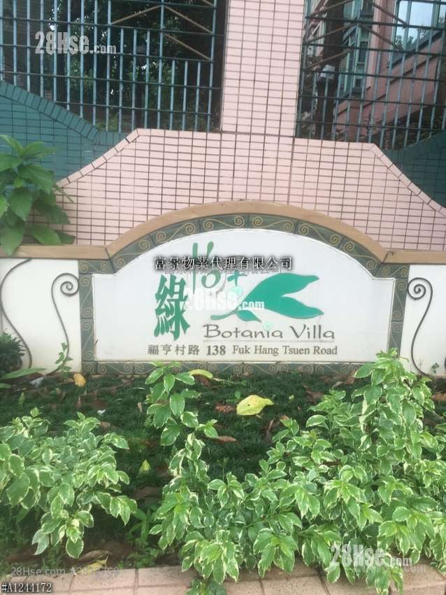 绿怡居 售盘 2 房 , 1 浴室 509 平方尺