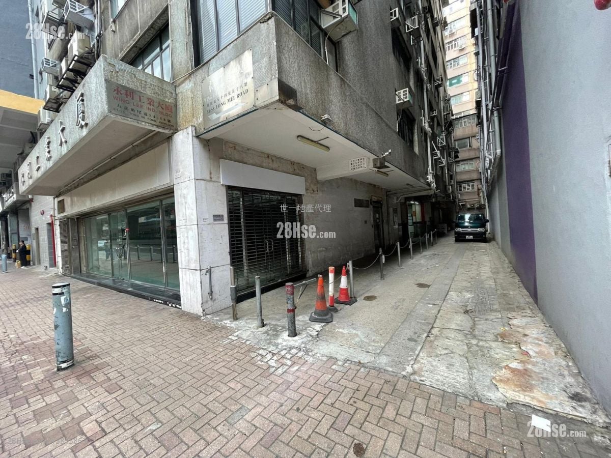 Wing Lee Industrial Building Rental