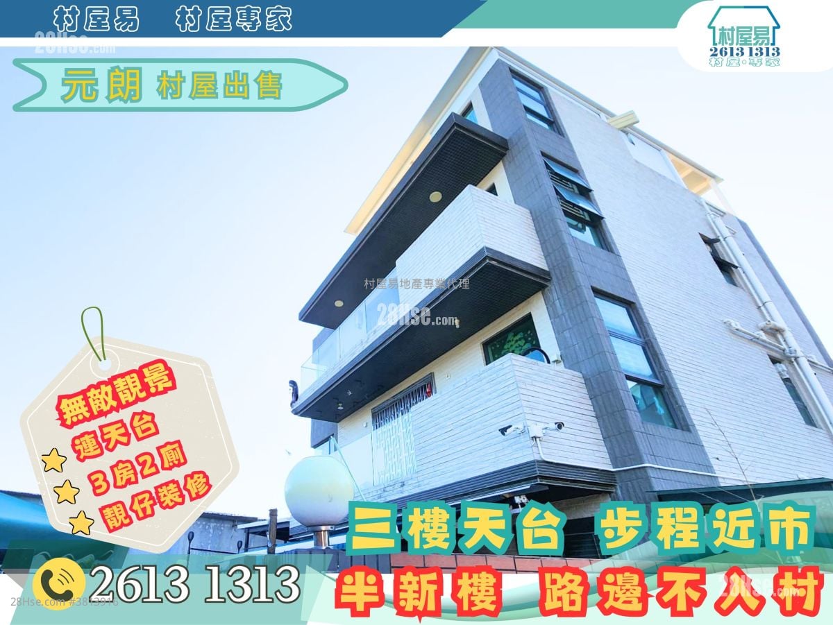 村屋 售盘 3 房 , 1 浴室 1,400 平方尺