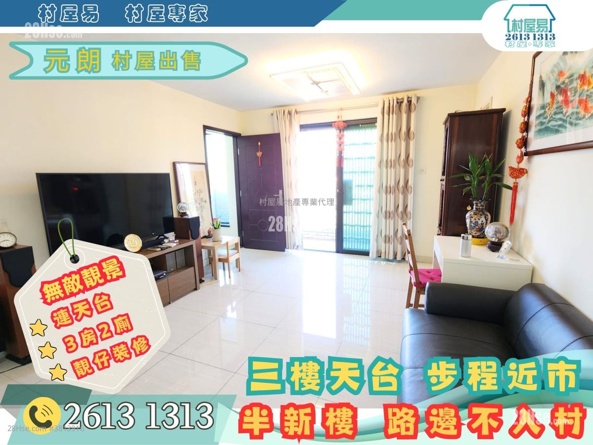 村屋 售盘 3 房 , 1 浴室 1,400 平方尺