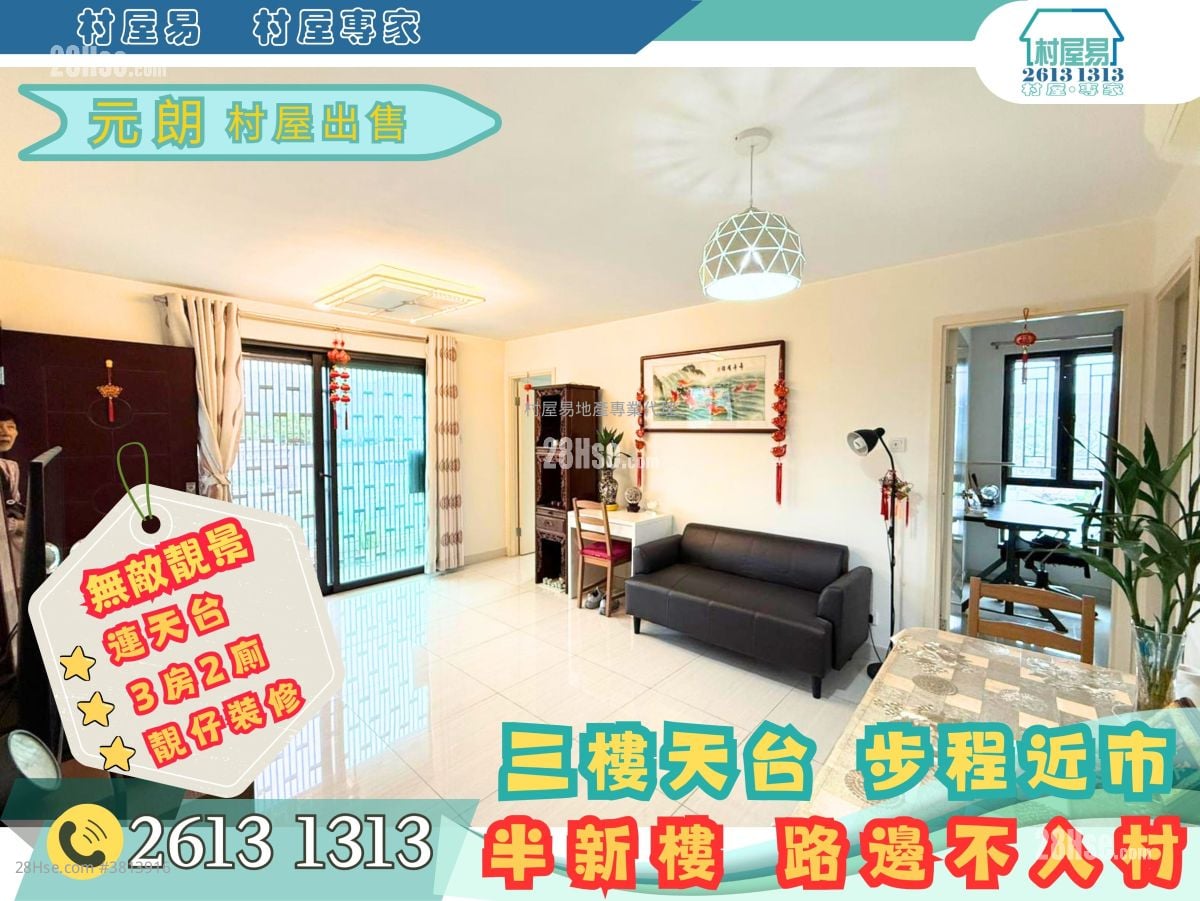 村屋 售盘 3 房 , 1 浴室 1,400 平方尺