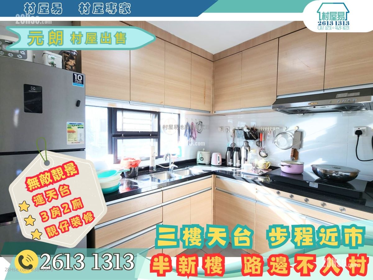 村屋 售盘 3 房 , 1 浴室 1,400 平方尺