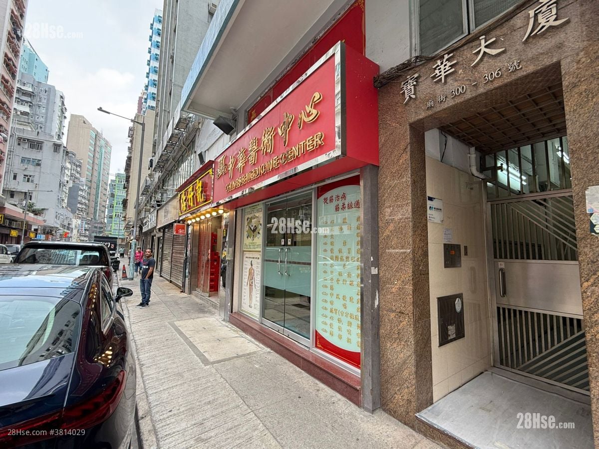 Po Wah Building Rental