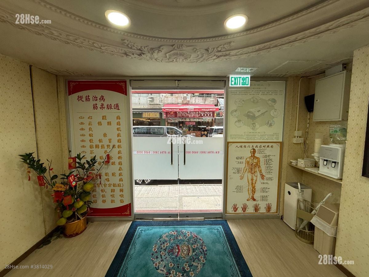 Po Wah Building Rental