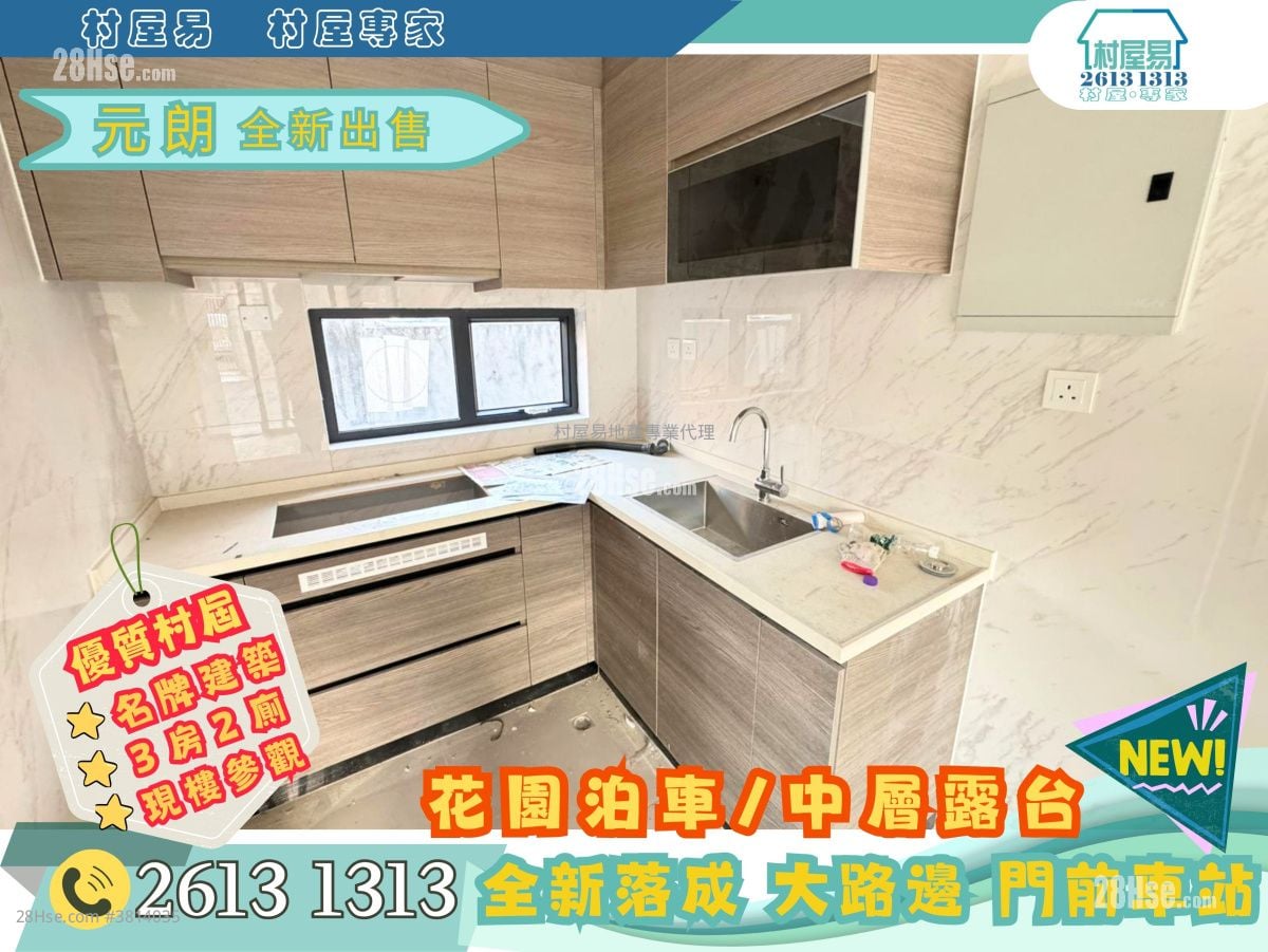 Village Sell 3 Bedrooms , 2 Bathrooms 700 ft²