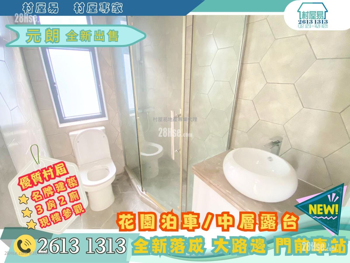 Village Sell 3 Bedrooms , 2 Bathrooms 700 ft²