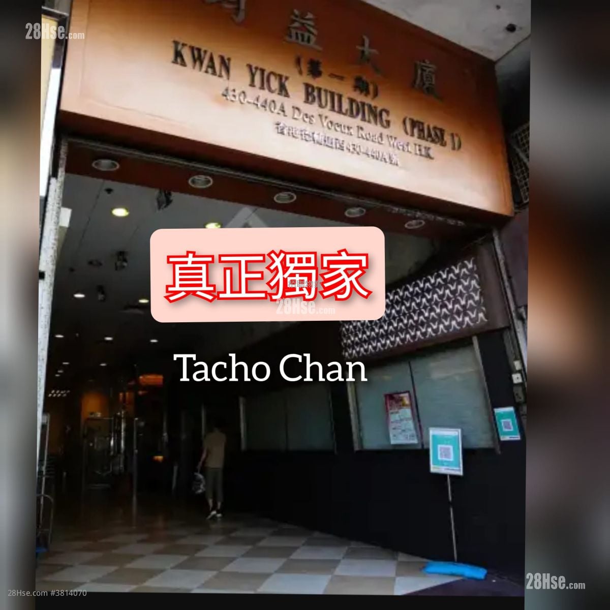 均益大厦1期 租盘 2 房 , 1 浴室