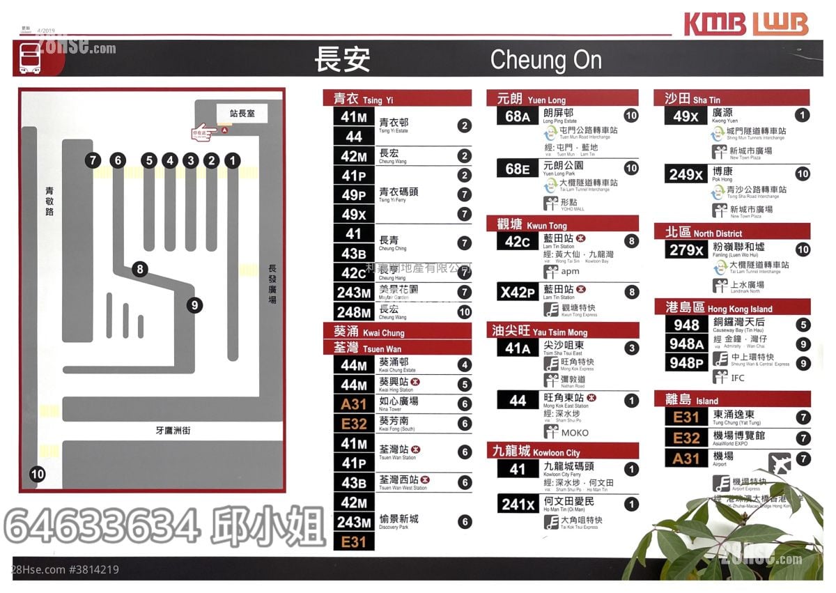 Ching Tai Court Sell 3 Bedrooms , 1 Bathroom 554 ft²