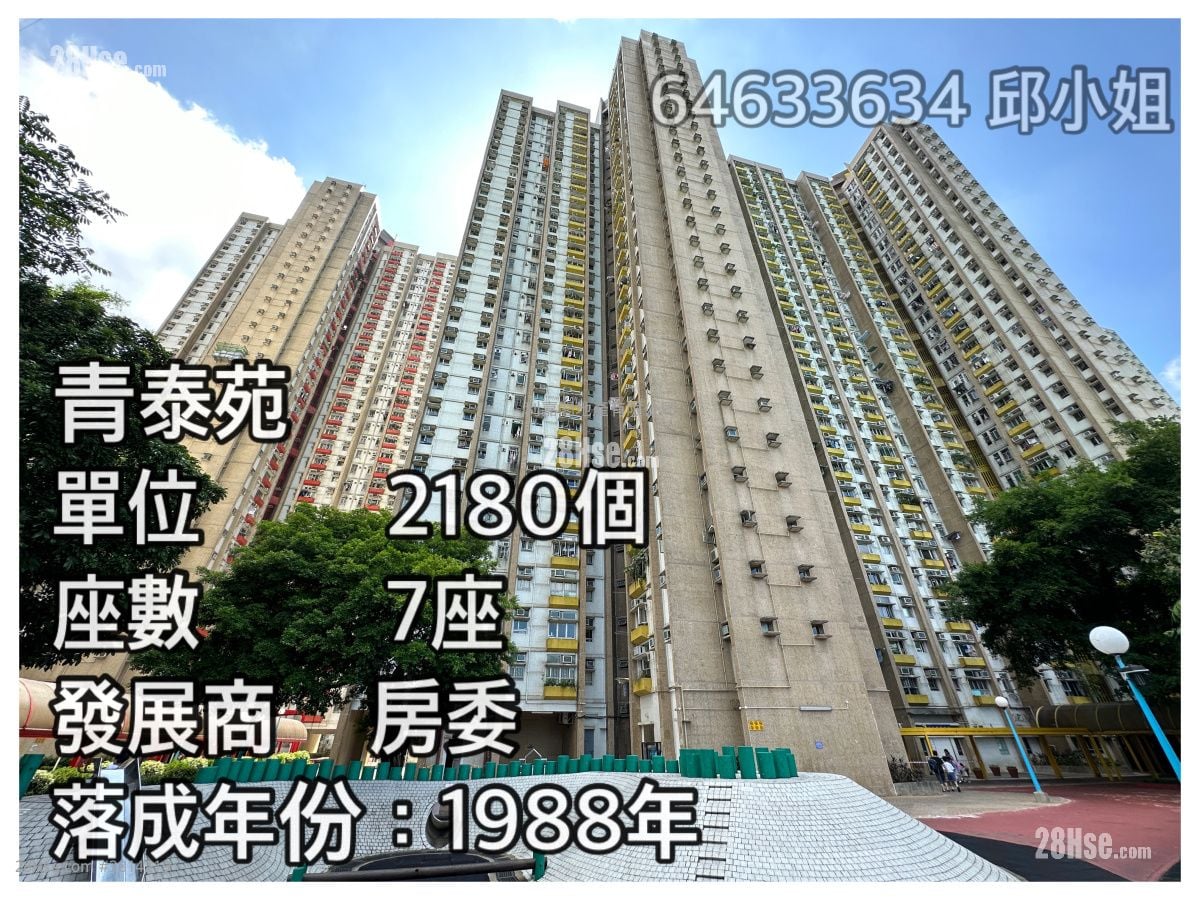 Ching Tai Court Sell 3 Bedrooms , 1 Bathroom 554 ft²