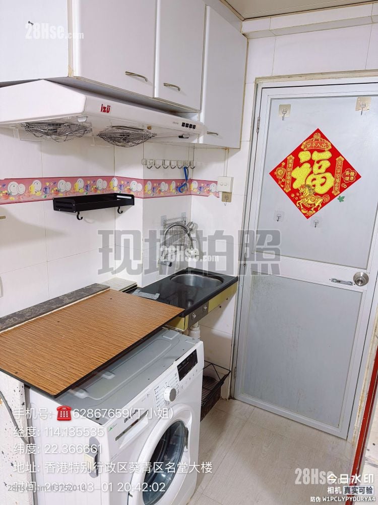 名德大楼 租盘 1 房 , 1 浴室 180 平方尺