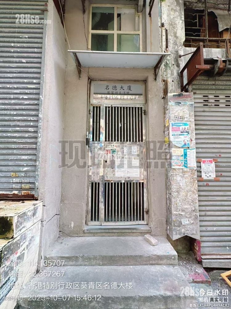 名德大楼 租盘 1 房 , 1 浴室 180 平方尺