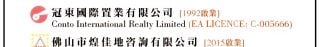 Conto International Realty Limited