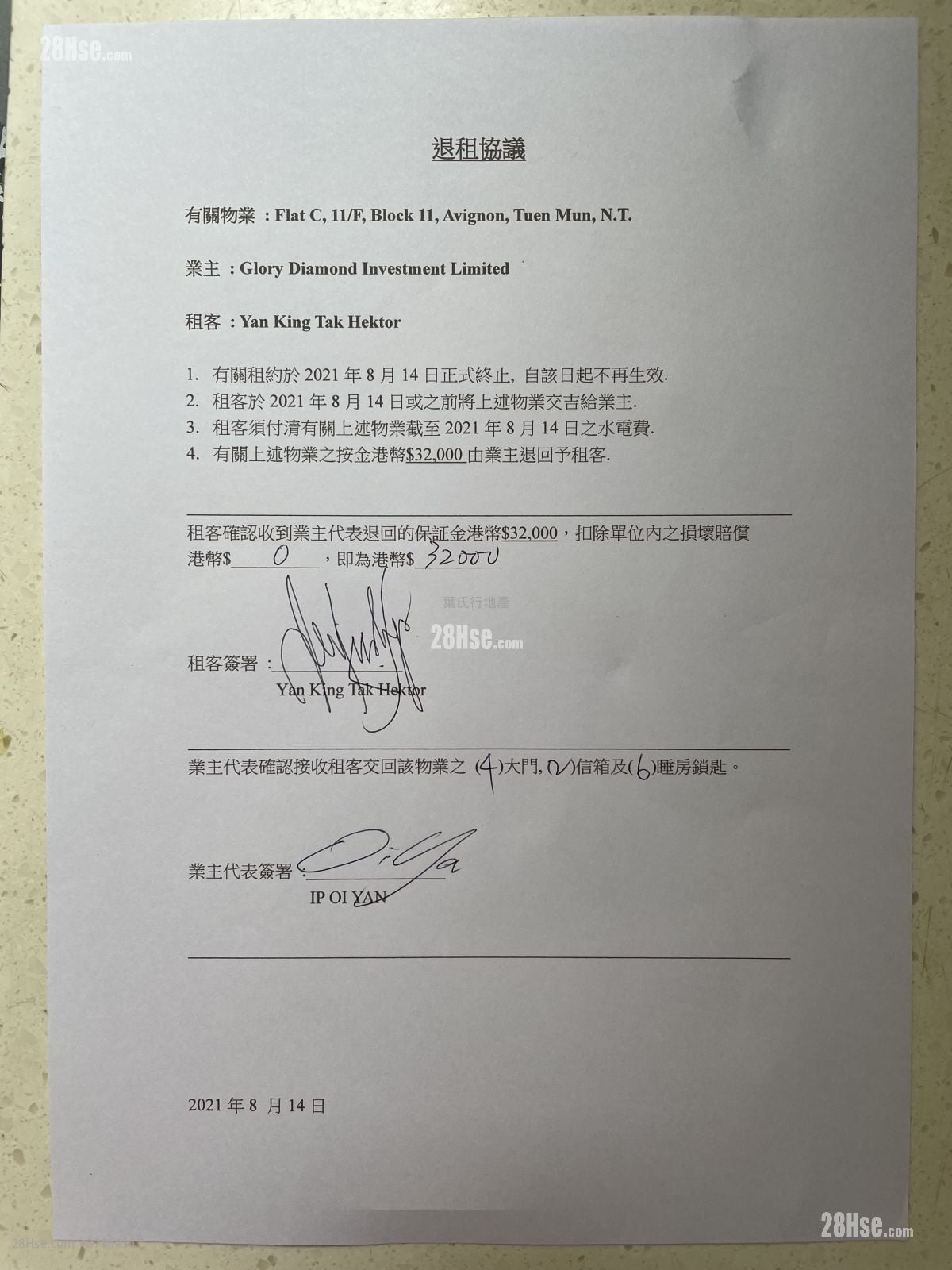 星堤 售盘 3 房 , 2 浴室 698 平方尺