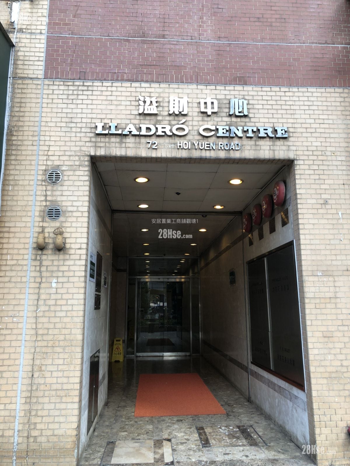 Lladro Centre Rental